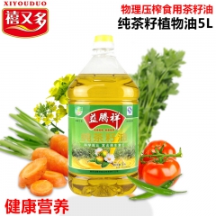 益腾祥纯茶籽植物油5L 物理压榨食用茶籽油 营养健康 纯正美...