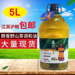 优质健康压榨山茶油 厂家直销特产食用油茶籽油 纯正亚王醇茶油