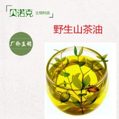 纯正山茶籽油 野生茶油 山茶花油 基础油 1KG起订