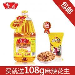 鲁花花生油 1.8L餐饮专用 5S一级压榨纯植物油食用油粮油...