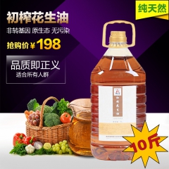 纯天然非农家自榨古法压榨 油婆婆5L桶装 绿色生态非转基因花...