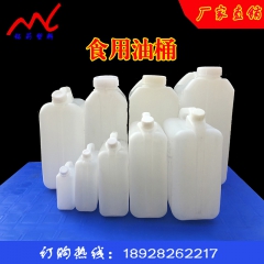 方形花生油豆油色拉油食用油塑料包装桶5kg塑料油桶塑料油桶