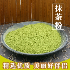 批发抹茶粉 烘焙原料 抹茶代餐粉 奶茶原料 食用烘焙原料