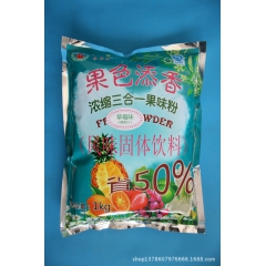 厂家批发奶茶粉三合一浓缩用量省1/2果味粉珍珠奶茶开店100...