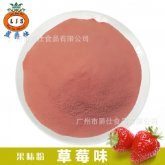 供应商 供应三合一速溶草莓奶茶粉 100公斤起 量大从优 可...