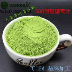 供应大麦若叶青汁粉 500目破壁青汁粉 奶茶奶昔蛋糕等专用