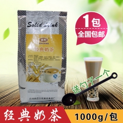 新定经典奶茶粉 奶茶原料 三合一奶茶粉1000g/包批发包邮