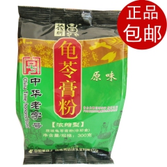 7袋包邮双钱龟苓膏粉 原味 黑凉粉 烧钱草粉 奶茶原料 甜品...