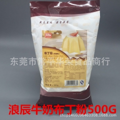 浪辰牛奶布丁粉500G糕点预拌粉布丁专用粉 奶茶布丁粉