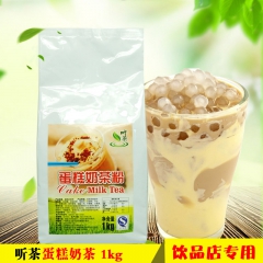 皇茶蛋糕奶茶粉 听茶蛋糕奶茶 布雷蛋糕奶茶粉 1kg