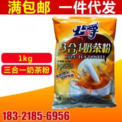三合一奶茶粉批发 速溶原味奶茶粉1kg 奶茶果味粉  珍珠奶...