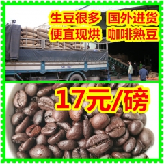优质18目精选罗布斯塔熟咖啡熟豆454克装---下单订制烘焙