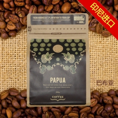 印尼进口烘焙精选咖啡豆批发 巴布亚咖啡豆 醇香进口优质咖啡豆