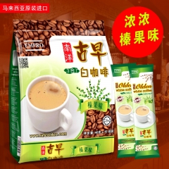 马来西亚原装进口白咖啡3合1榛果味速溶咖啡600g袋装批发冲...