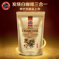 罗巴克炭烧白咖啡三合一冲调咖啡进口原料咖啡批发代理超越G7咖...