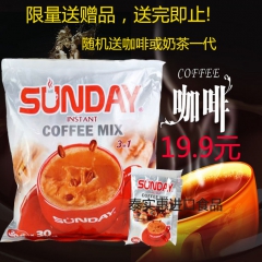 现货 原装进口新加坡星期天SUNDAY白咖啡900g 缅甸咖...