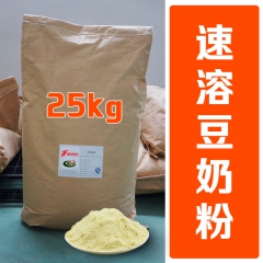 厂商供应25kg豆奶粉早餐冲调代餐粉 冲调饮品