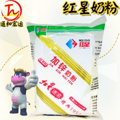 超市正品 350G红星加锌奶粉 红星速溶精典1952奶粉 国...