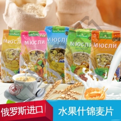 俄罗斯进口水果麦片400g一件代发