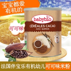 法国代购国内现货babybio伴宝乐有机婴儿可可味宝宝米粉儿...