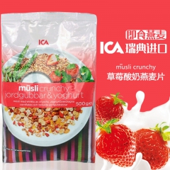 瑞典ica草莓干酸奶燕麦片低脂 早餐冲饮免煮即食500g 批...