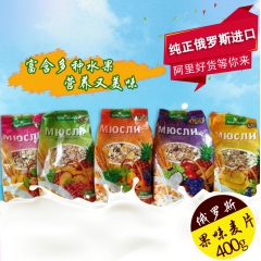 俄罗斯进口麦片果脯冲饮 水果混合燕麦片低脂营养早餐 即食食品