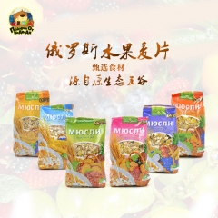 特价俄罗斯进口水果麦片纯天然 早餐食品老少皆宜维生素400g