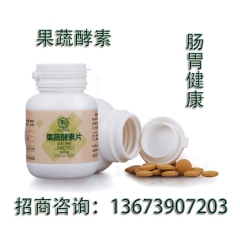 华以天然果蔬酵素片 女士营养品综合果蔬酵素批发 OEM贴牌代...