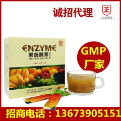 佳禾康果蔬酵素粉 天然酵素 台湾酵素粉 营养食品酵素粉直销贴...