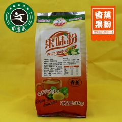 【厂家直销】合康成果粉奶茶三合一系列香蕉果粉1kg（1：11...