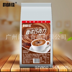 韵味佳厂家批发直供 三合一速溶巧克力奶茶粉 餐饮咖啡机专用奶...