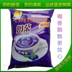 郑州香飘飘奶茶 蓝莓味奶茶粉1kg 冲调饮品厂价批发