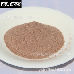 散装巧克力奶茶粉批发