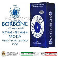 进口咖啡粉批发 醇正那布勒斯风味咖啡粉  波庞咖啡豆研磨粉