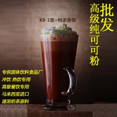 冲饮热巧克力粉无糖马来西亚碱化可可粉速溶好时批发嘉吉咖啡25...