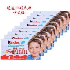 中文正品健达T8*10盒装牛奶夹心巧克力100g 进口零食品...