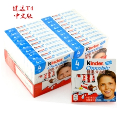 健达牛奶夹心巧克力T4*20盒装 儿童建达kinder进口零...