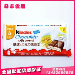 正品费列罗健达牛奶谷物夹心巧克力 康脆麦T4 进口零食 可批...