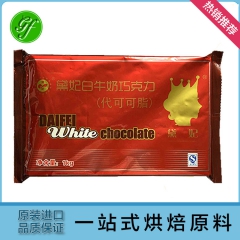 黛妃白牛奶巧克力 戴妃代可可脂巧克力白牛奶 黛妃DIY巧克力