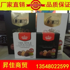 2016年展销会热卖新品货源松露巧克力 盒装 巧克力现货批发