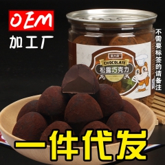 【鼠大厨】纯可可脂手工松露黑巧克力232g微商罐零食代理一件...