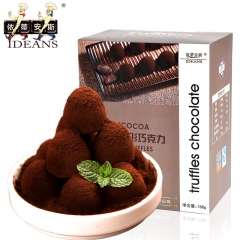 依蒂安斯手工72%炭黑松露形巧克力零食品纯可可脂巧克力礼盒