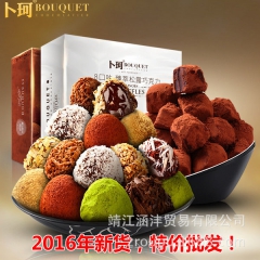 新到货经典美味休闲零食 卜珂8口味纯甄松露巧克力花式巧克力