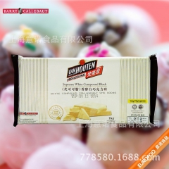 梵豪登巧克力砖 白巧克力块 白巧克力 烘焙原料 西点原料1k...