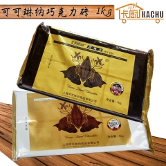 可可琳纳黑巧克力砖1kg 香浓黑白巧克力 朱古力代可可脂 烘...