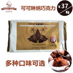 可可琳纳代可可脂巧克力优级苦甜黑白草莓柠檬抹茶1KG