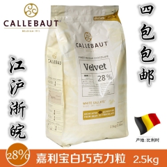 比利时原装进口 嘉利宝白巧克力粒28%CALLEBAUT巧克...