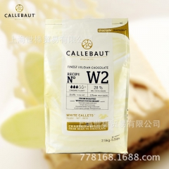 比利时原装进口嘉利宝白巧克力豆28%可可含量 巧克力粒2.5...