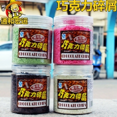 金特利 黛可利巧克力碎屑黑色/白色生日蛋糕装饰用 228g代...