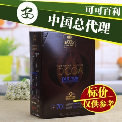 可可百利70%欧可奥黑巧克力粒5千克装 巧克力原料diy